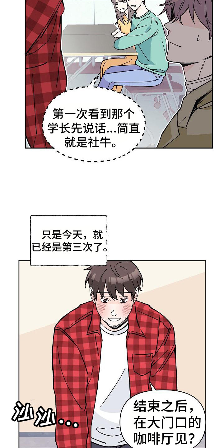 第2章：很迷人15