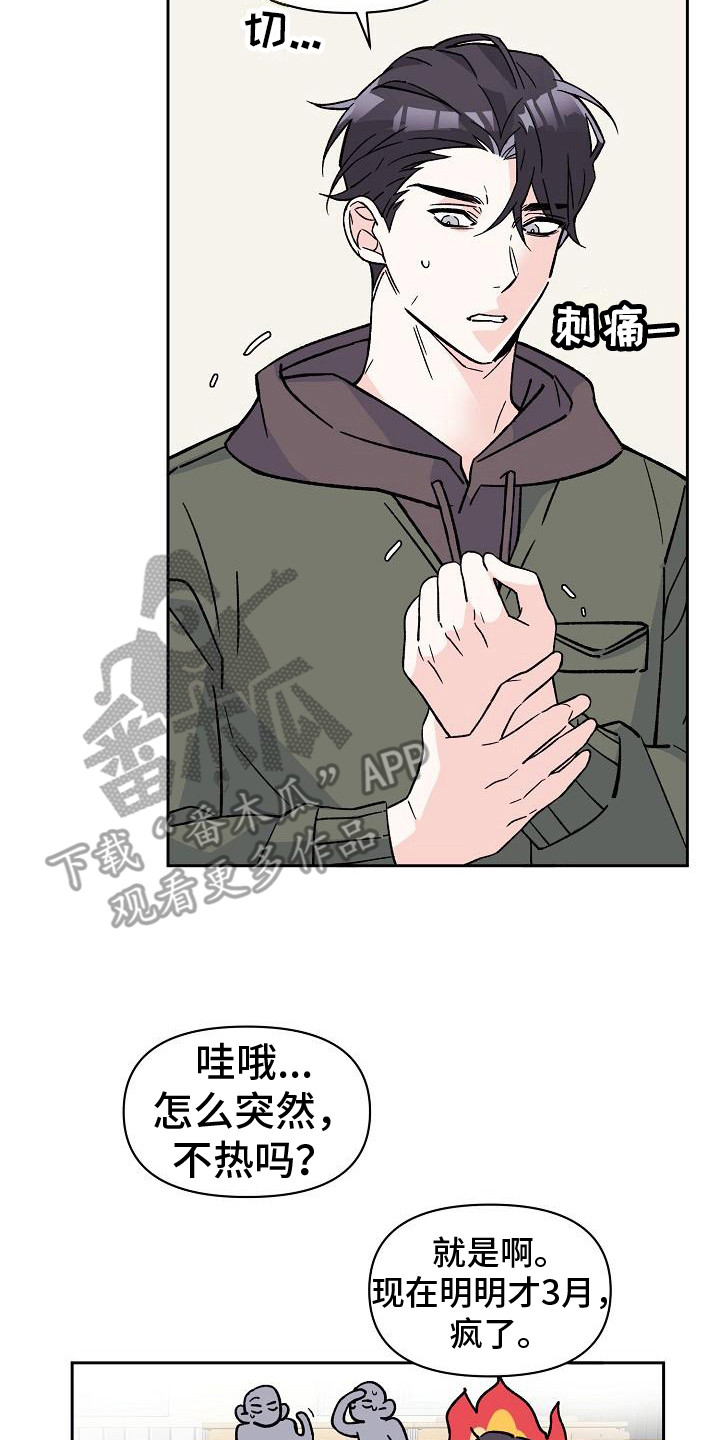 第9章：躲避视线16