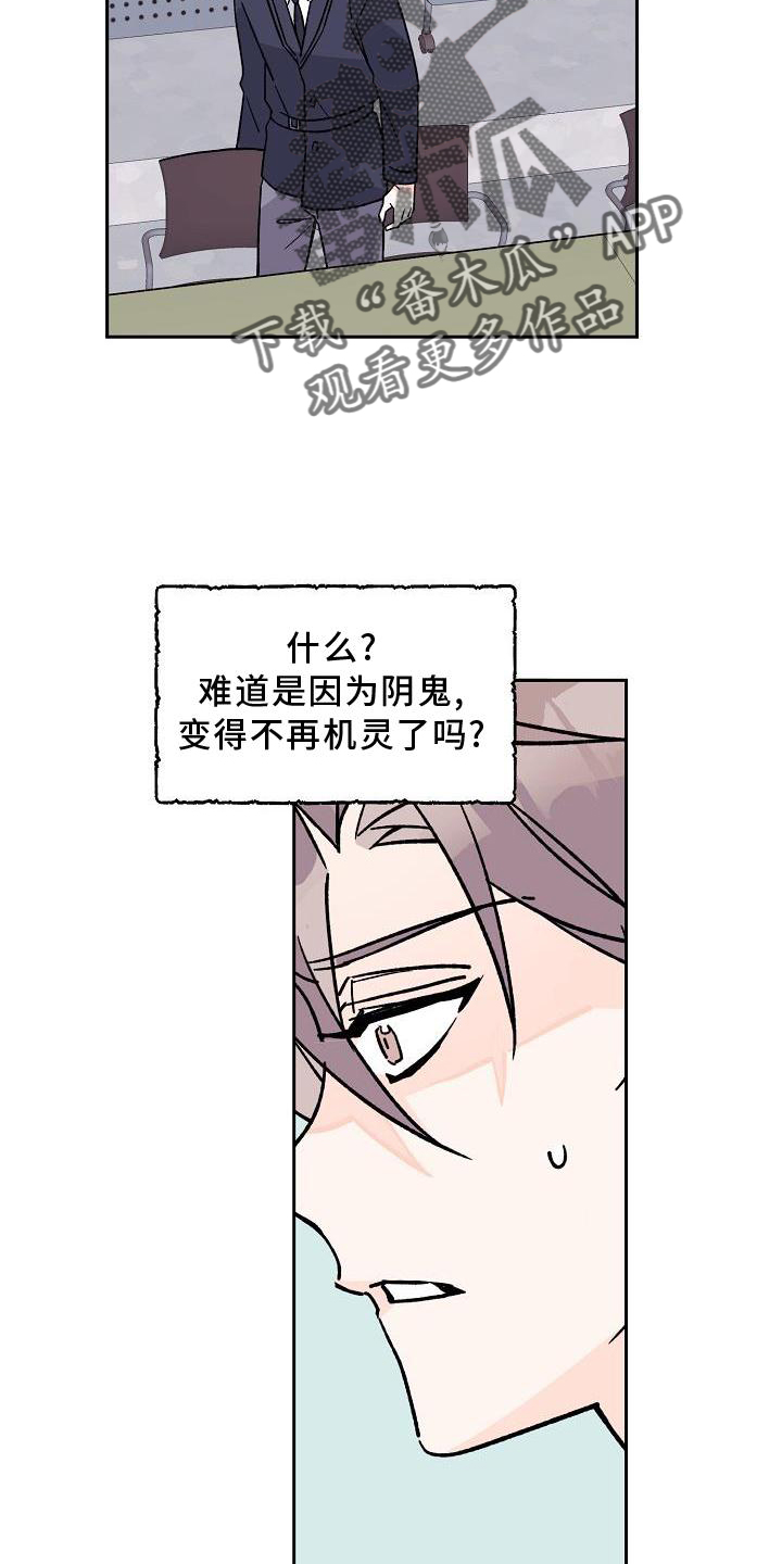 第14章：驱魔2