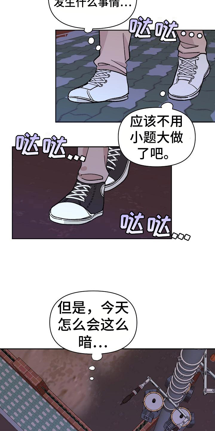 第3章：被跟踪6
