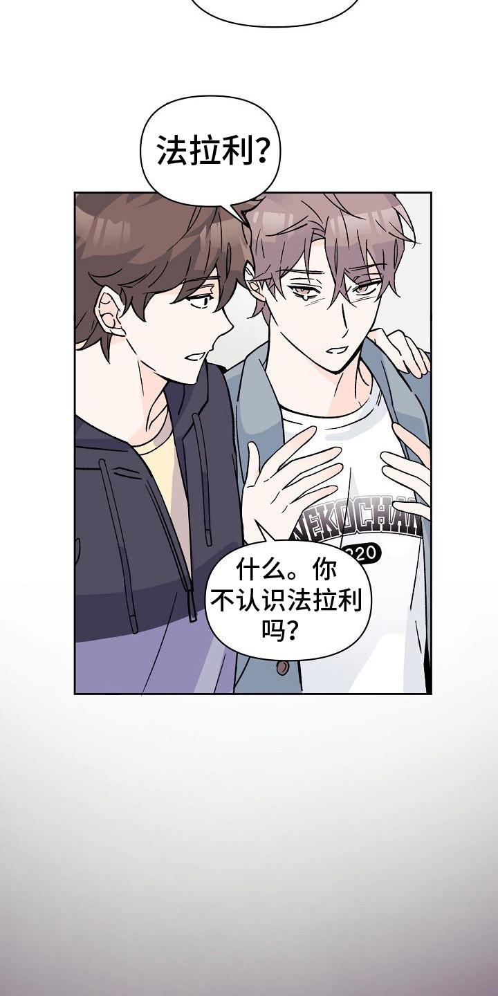 第5章：法拉利8