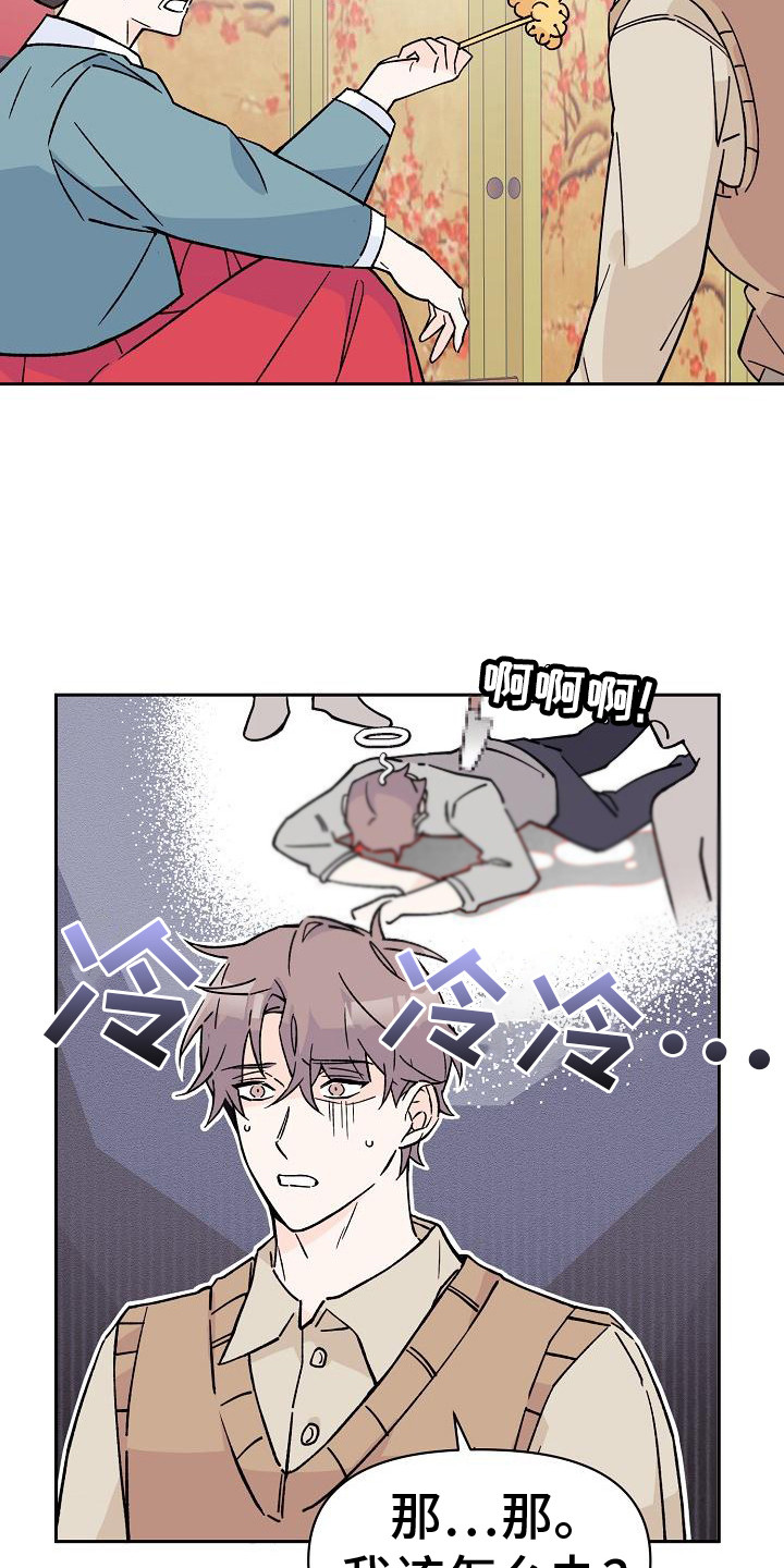第4章：解决方法17