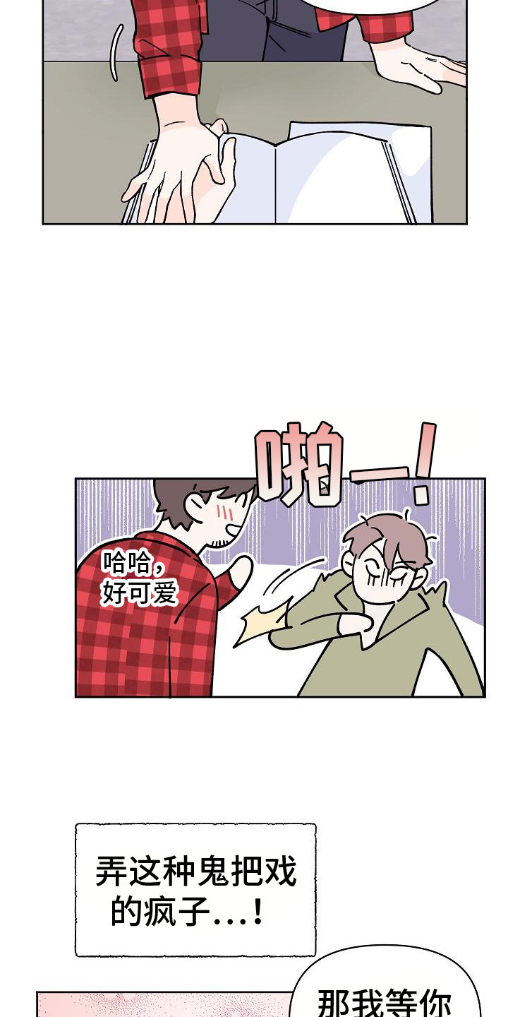 第2章：很迷人16