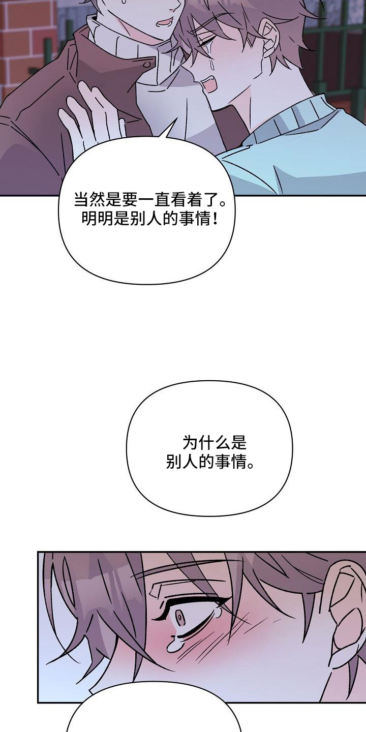 第19章：你这个傻瓜23
