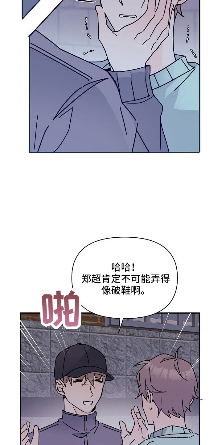 第18章：像破鞋21