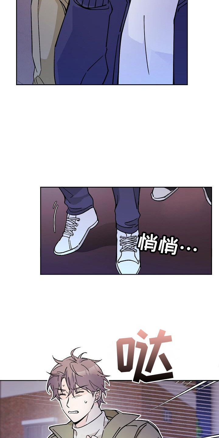 第3章：被跟踪13