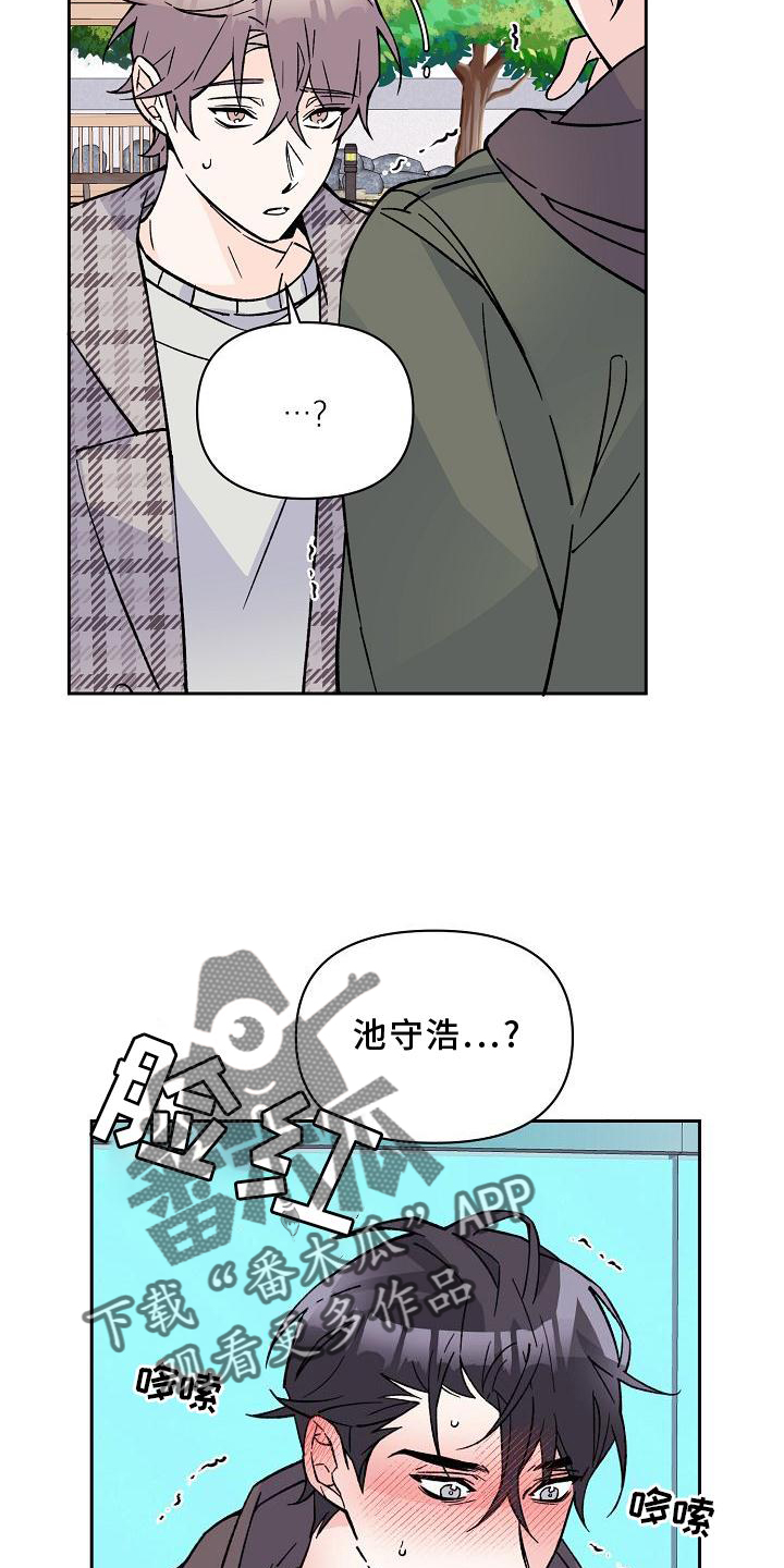第12章：表白11