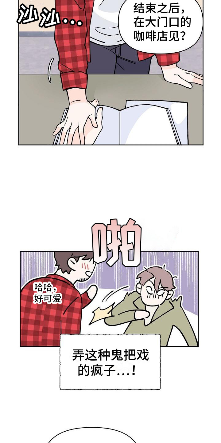 第1章：惹祸上身1