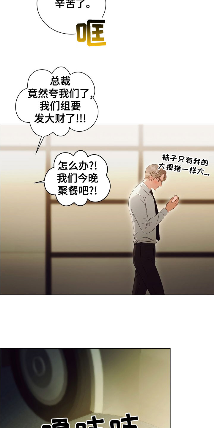 第81章：欢喜6