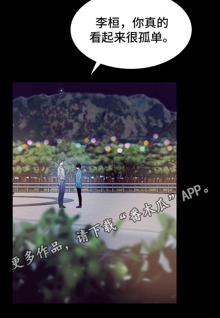 第14章：过于单纯13