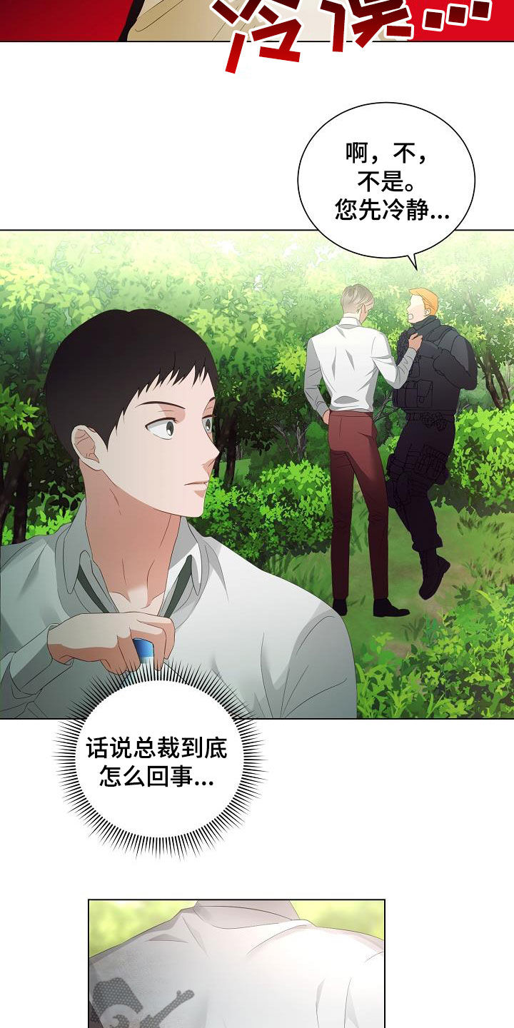 第53章：错过6