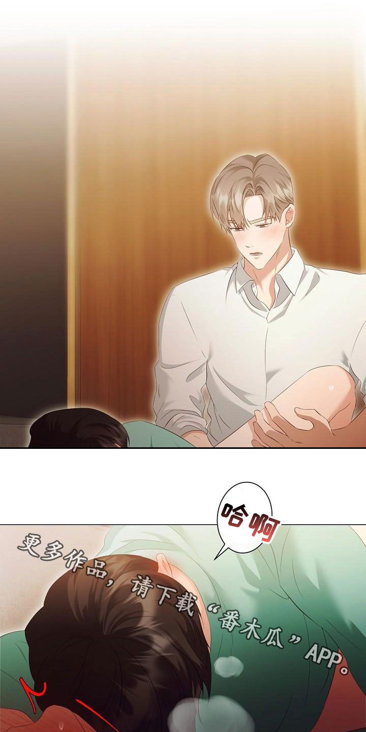 第75章：只要你愿意18