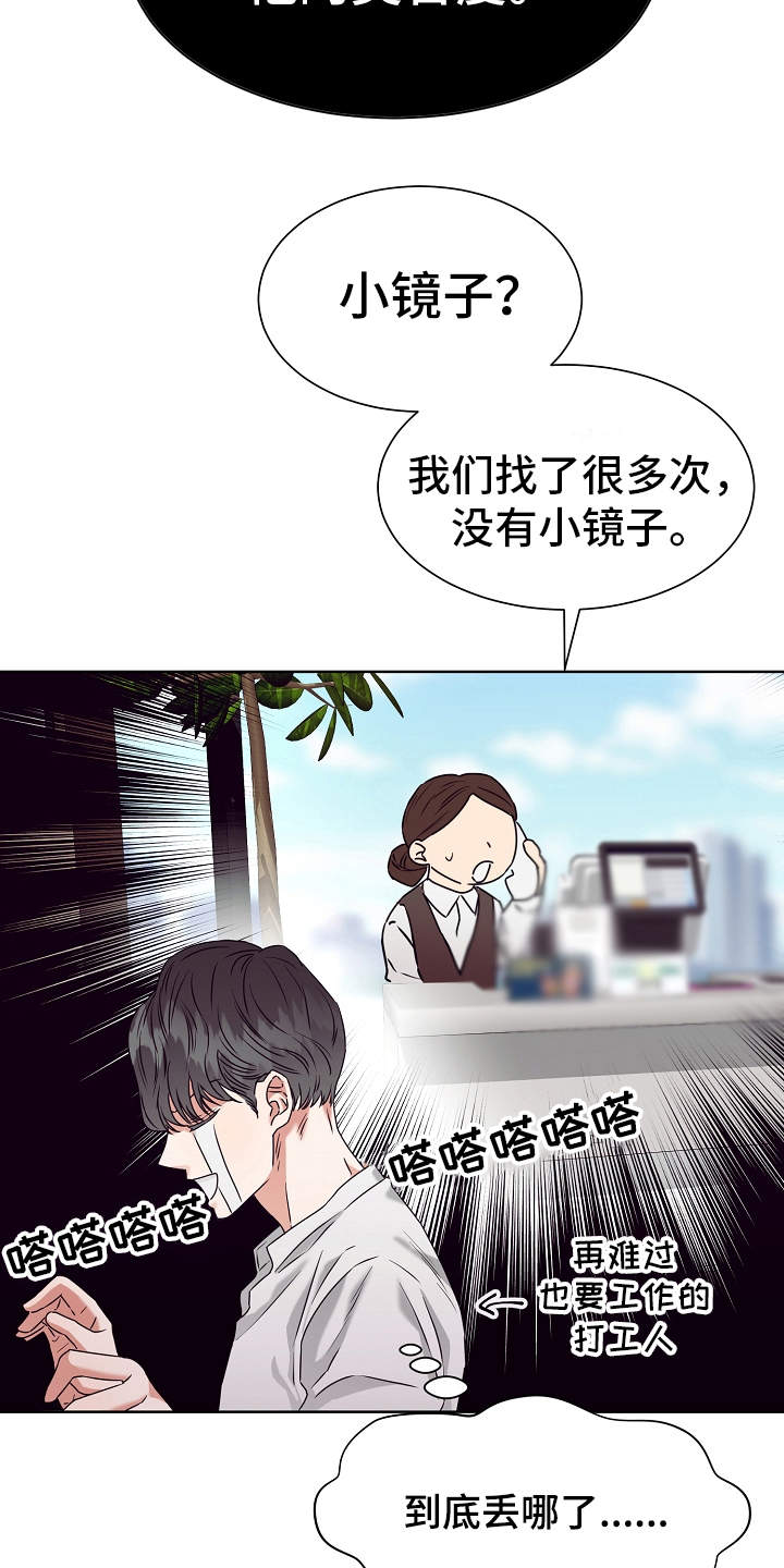 第4章：香味15