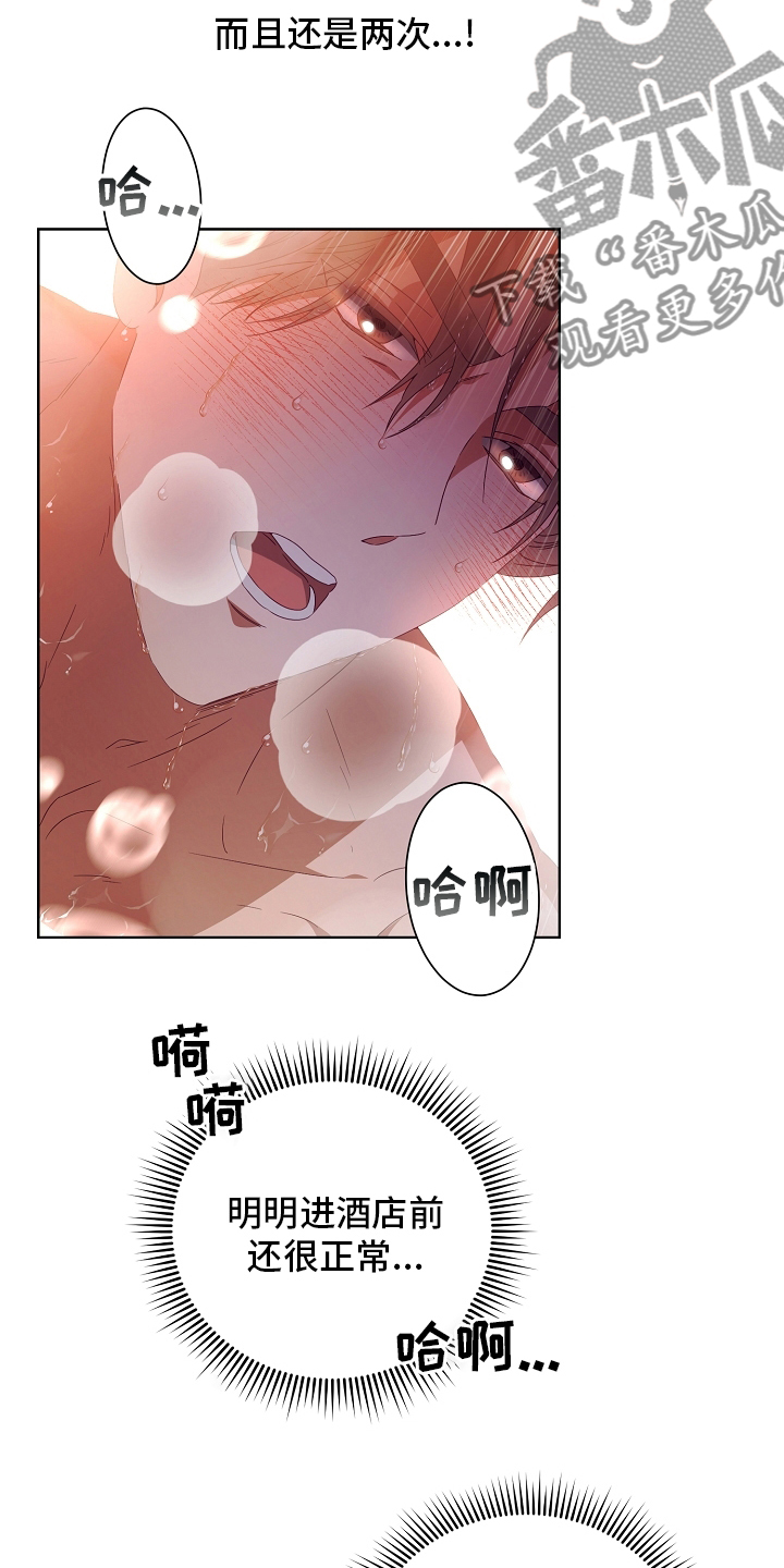 第31章：负责2