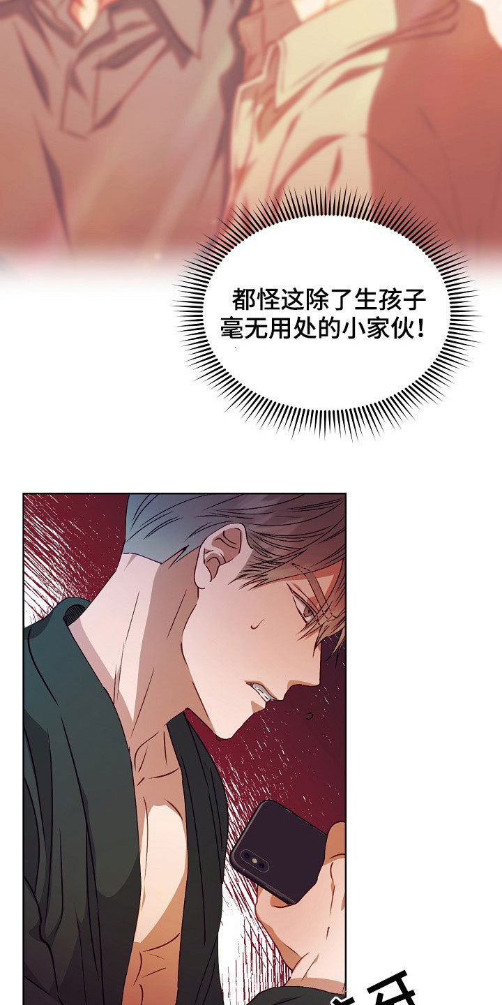 第21章：给我生孩子9