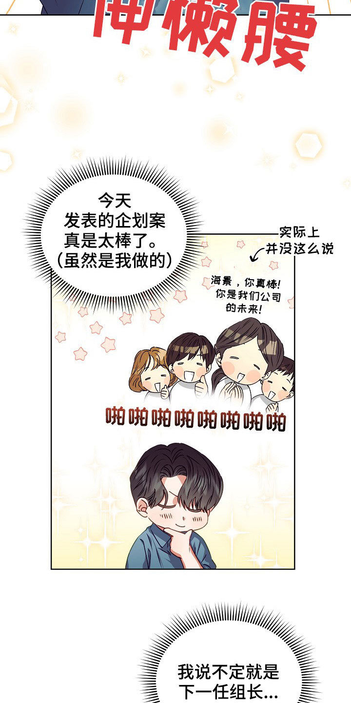 第21章：给我生孩子13