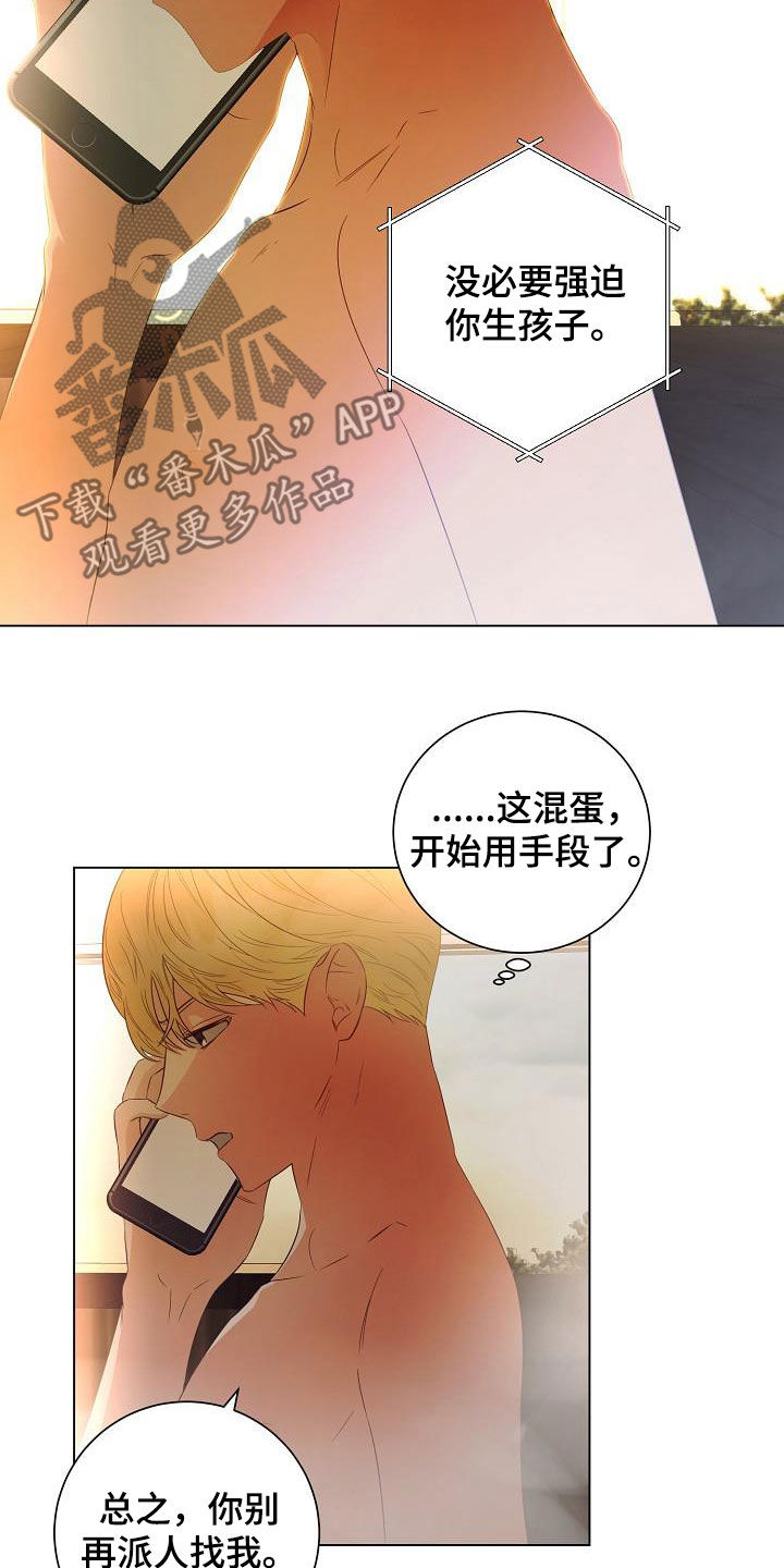 第58章：只是想见你18