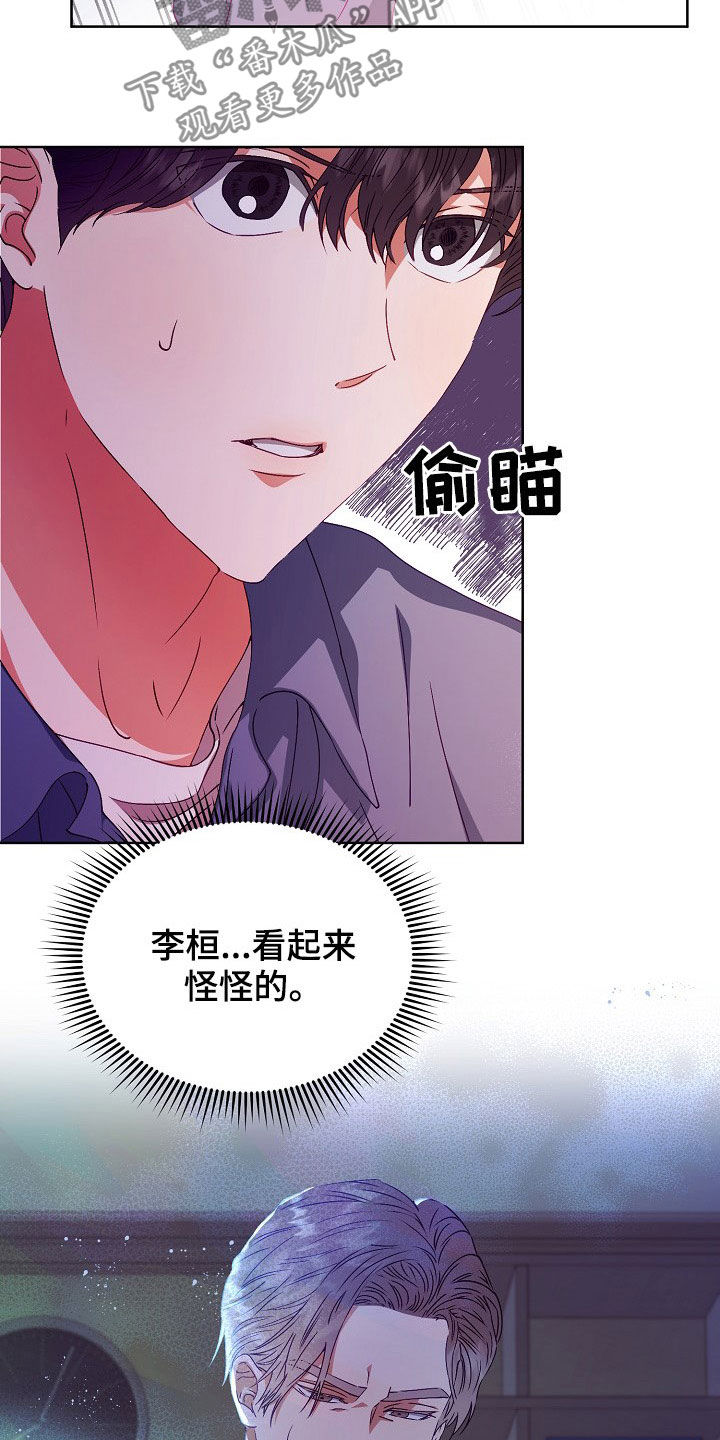 第21章：给我生孩子20