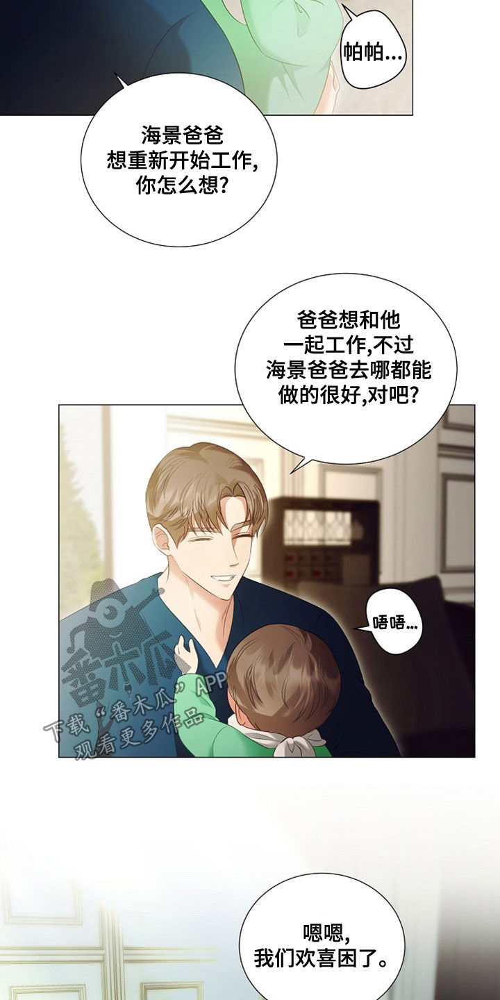 第86章：重新工作（完结）16