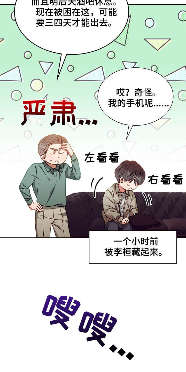 第19章：计划开始23