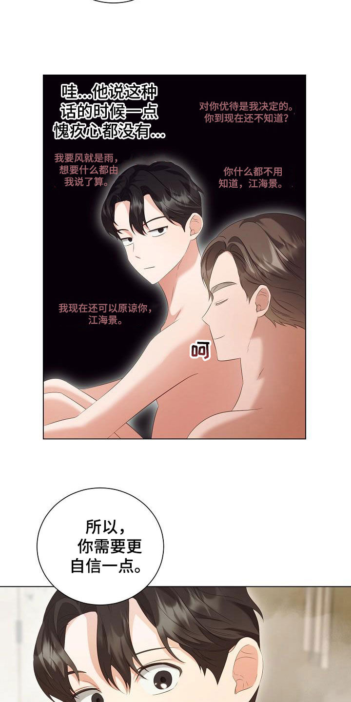 第70章：更自信一点14