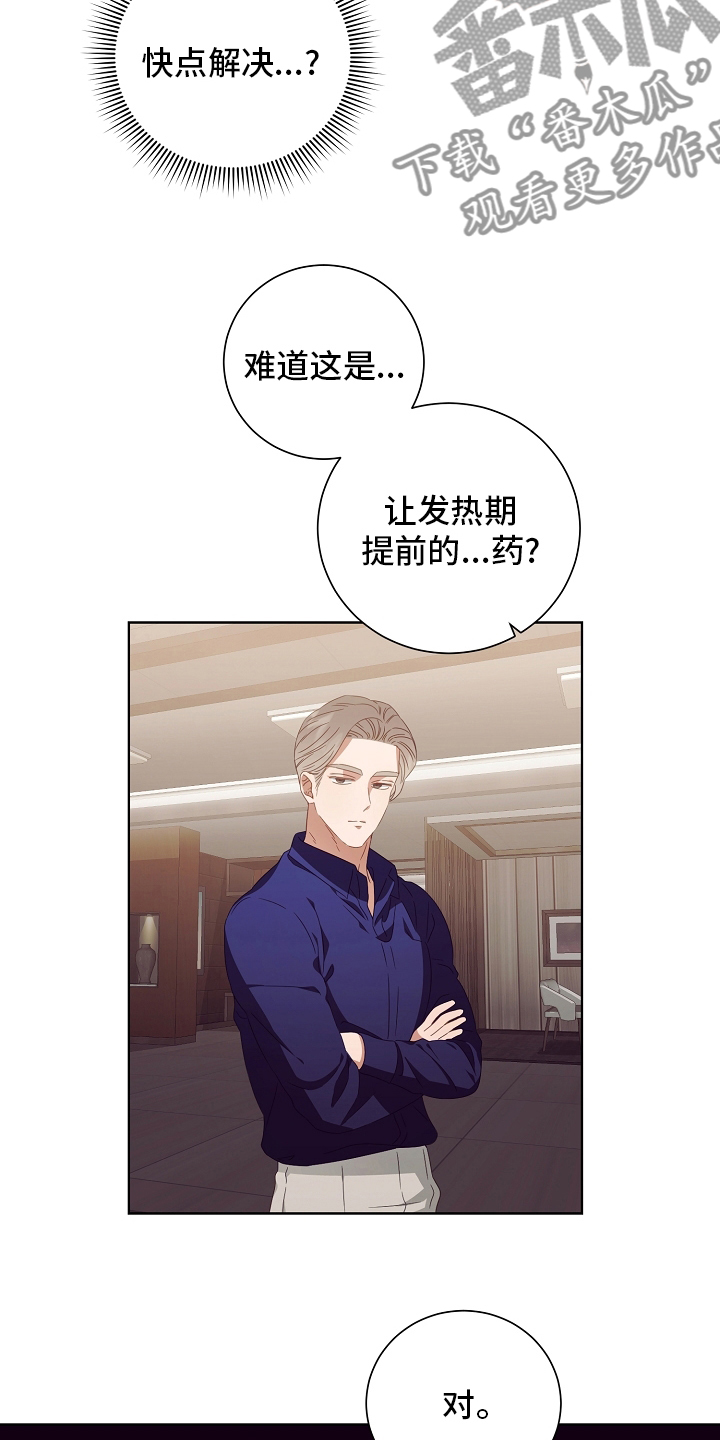 第36章：药15