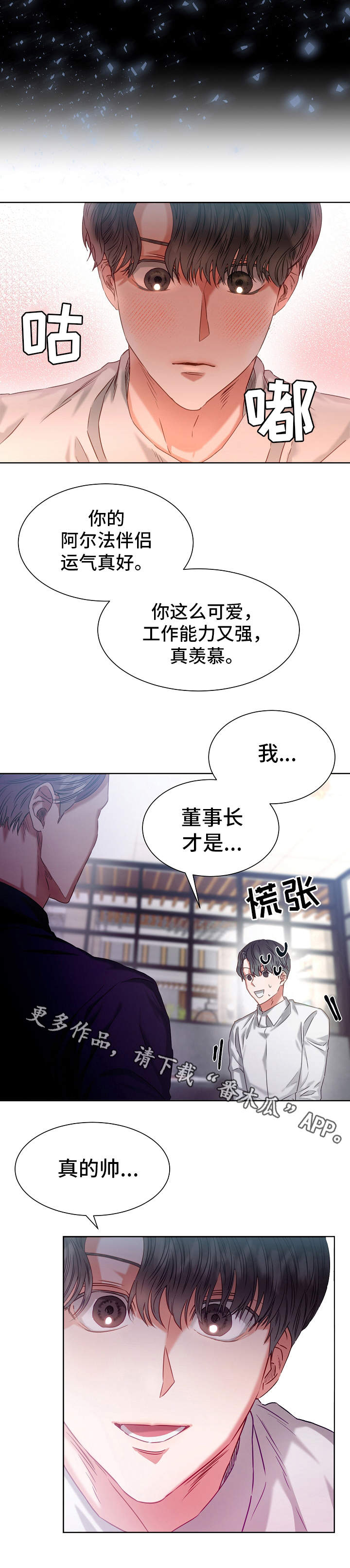 第6章：绅士12