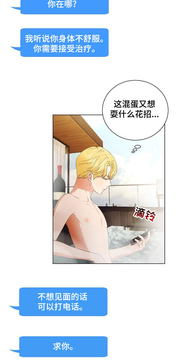 第58章：只是想见你11