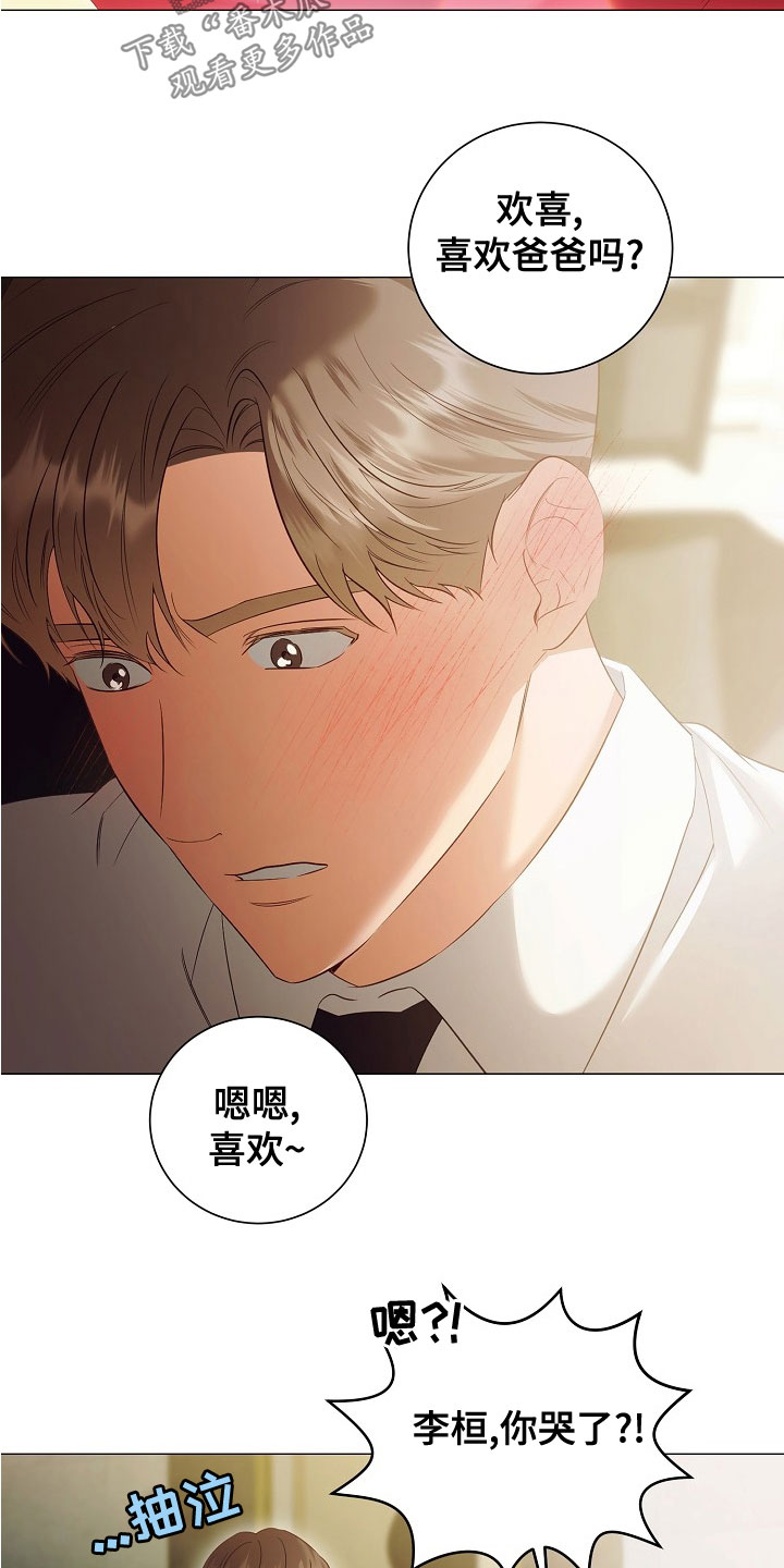 第82章：婚礼2