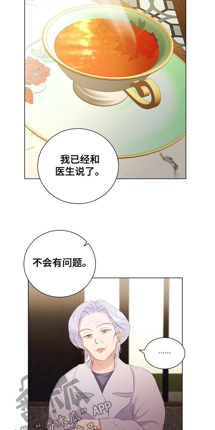 第73章：好好过日子1