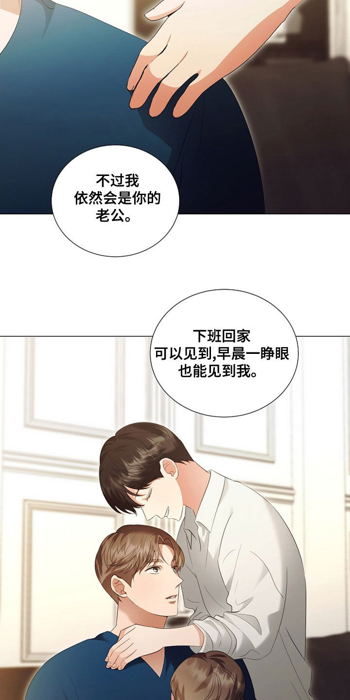 第86章：重新工作（完结）12