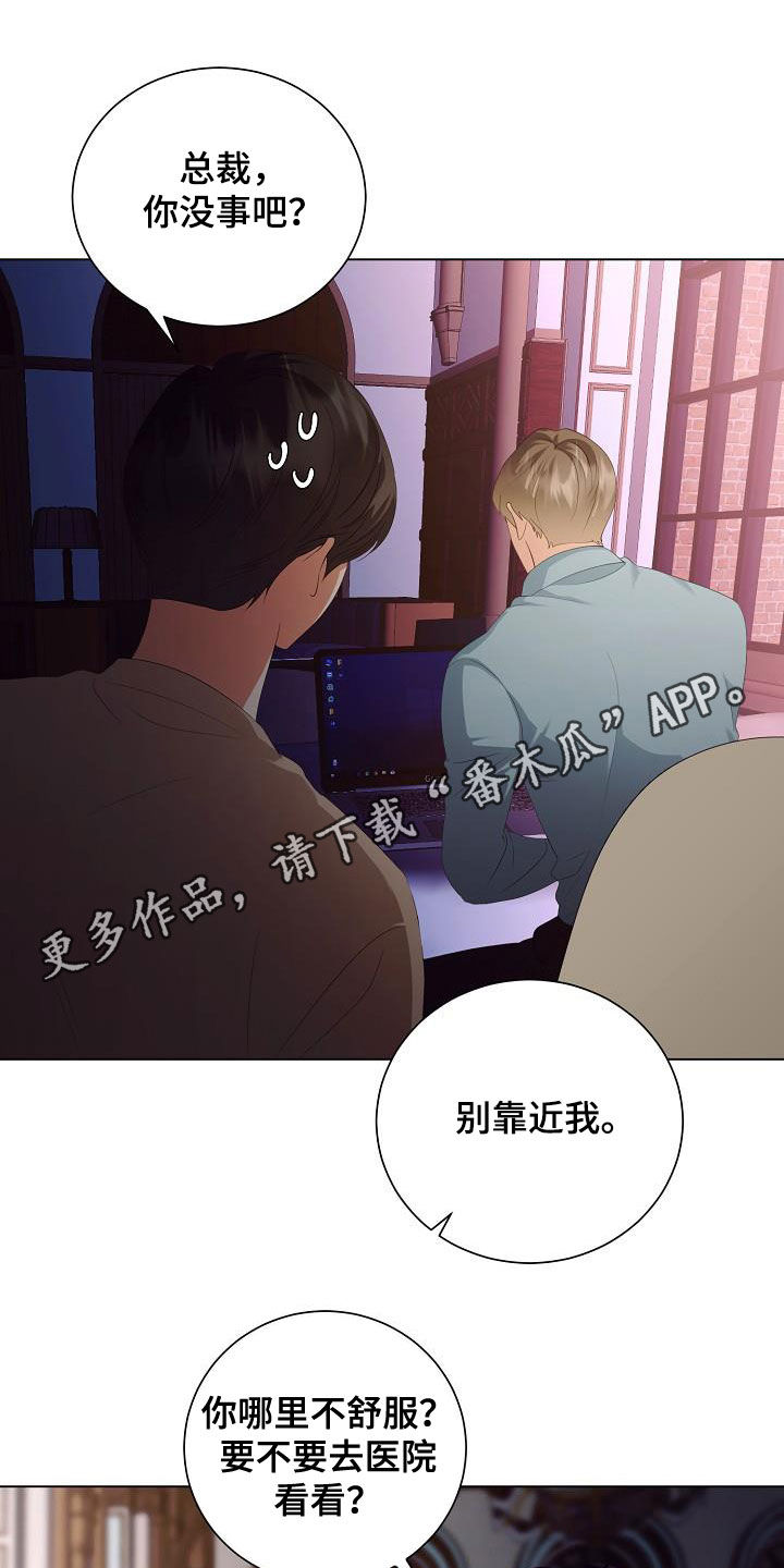 第67章：别靠近我0