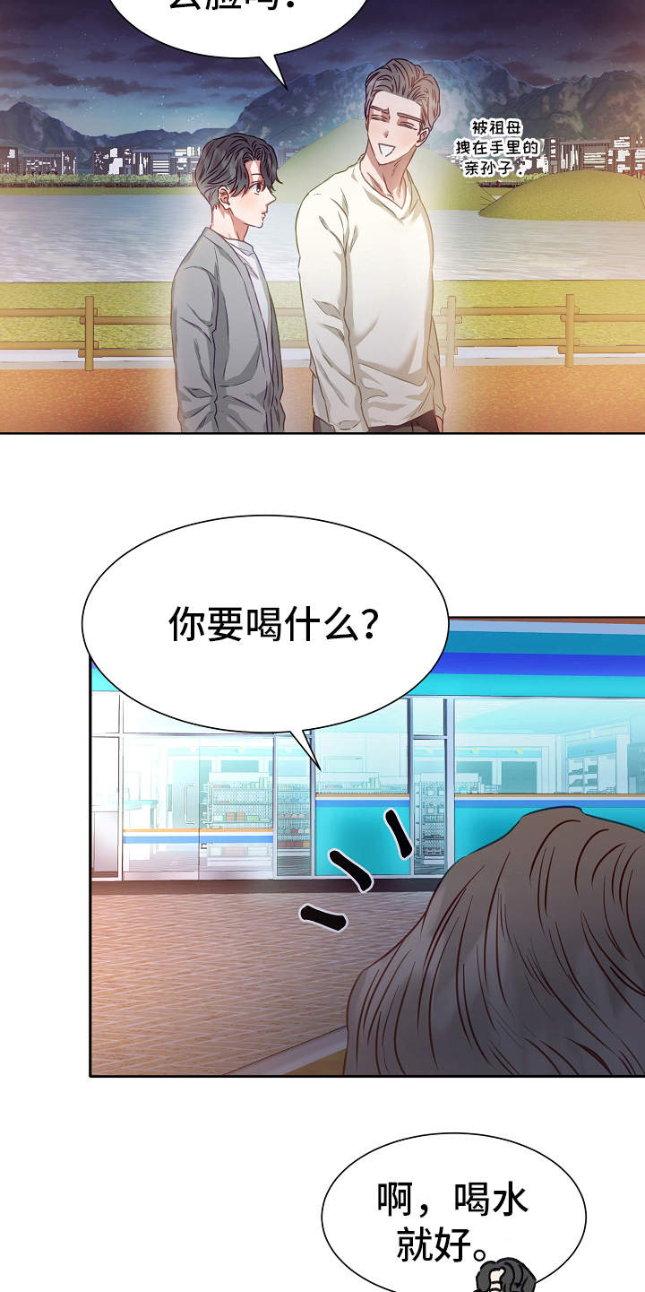 第7章：邀约22