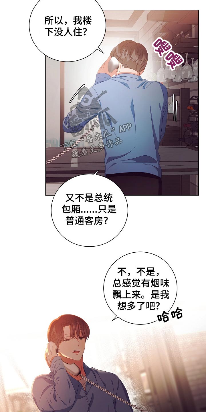 第43章：监视14