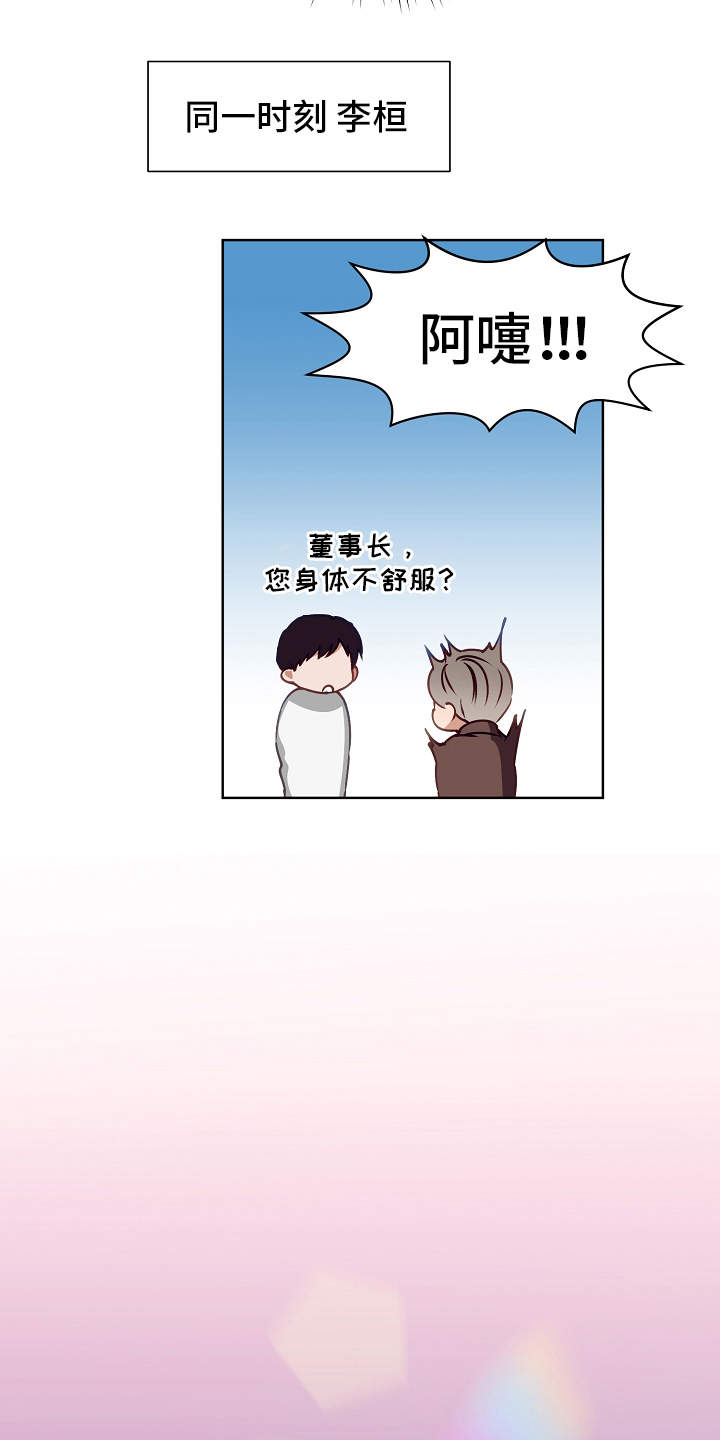 第15章：特别的人7