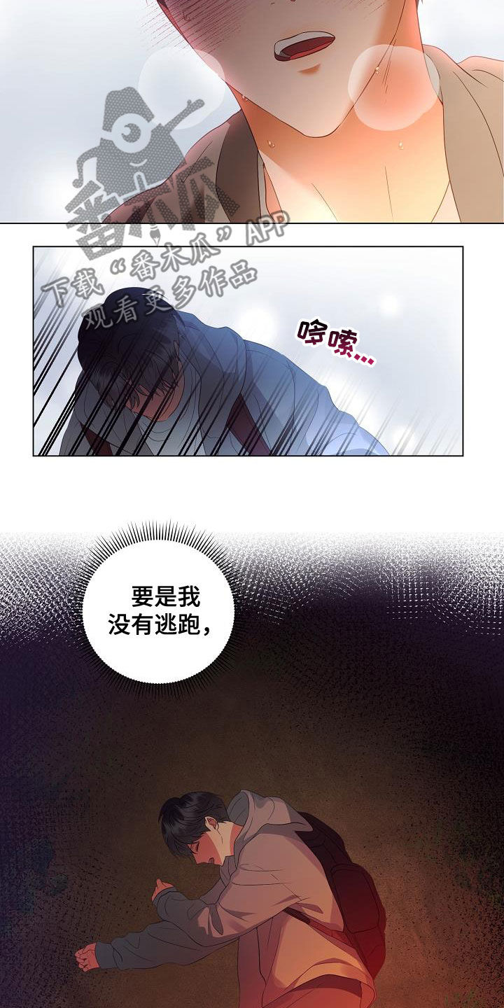 第51章：亲自寻找4