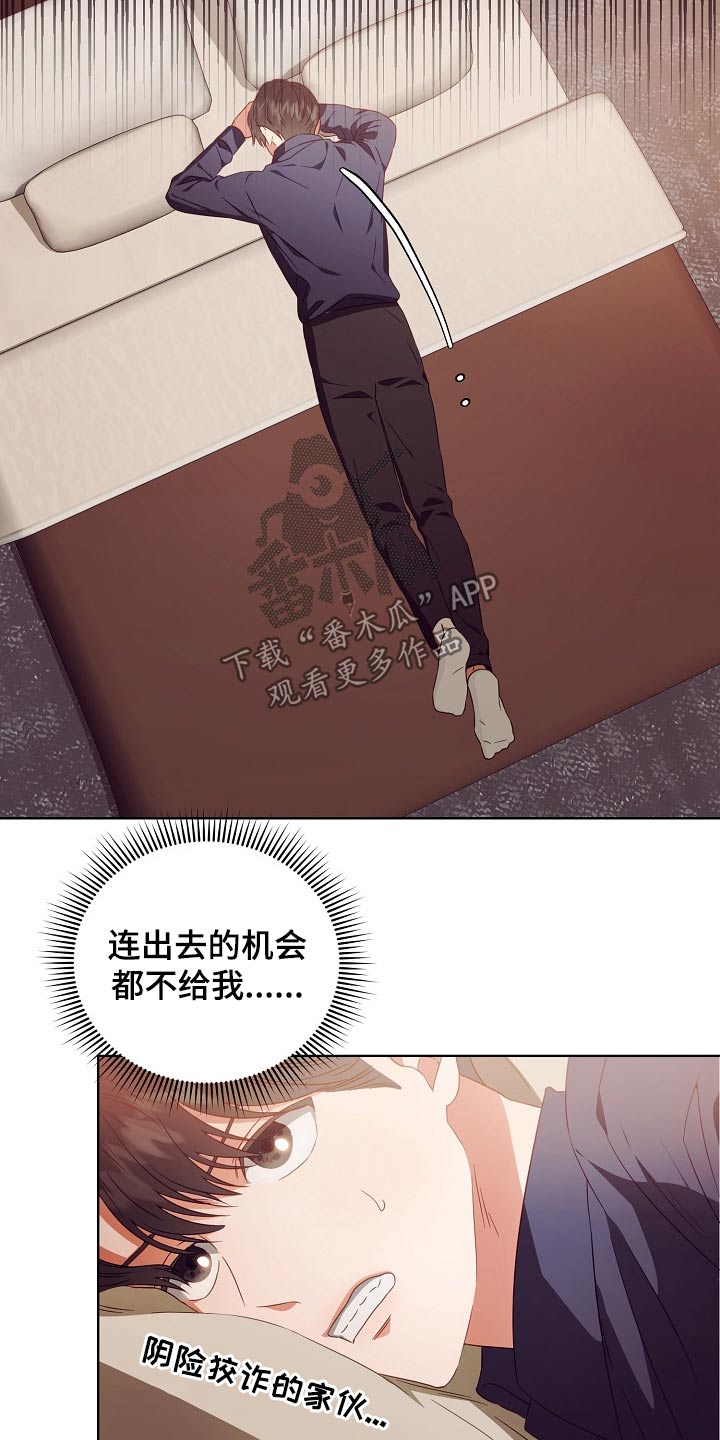 第29章：囚禁15