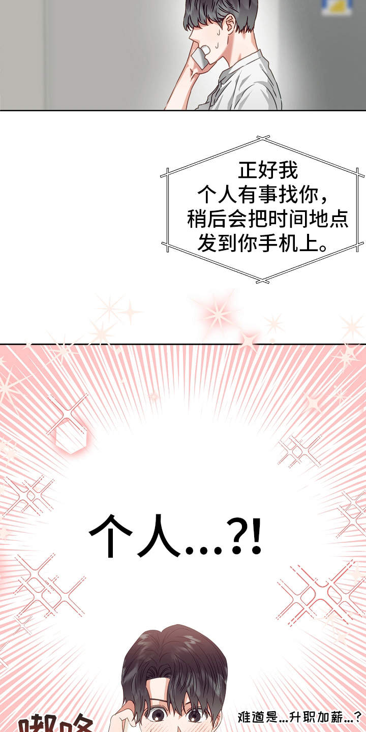 第5章：契合度6