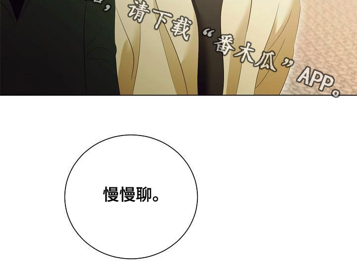第72章：慢慢聊21