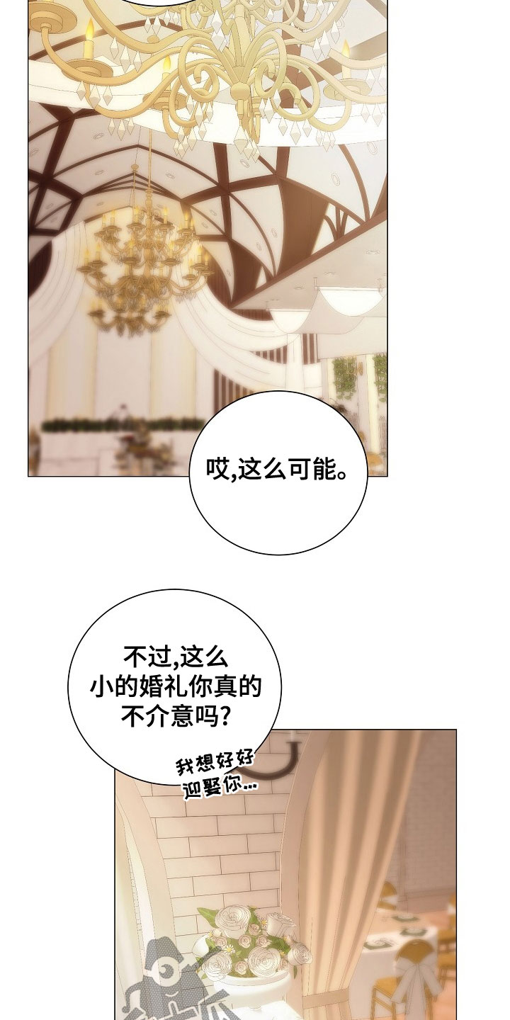 第82章：婚礼11