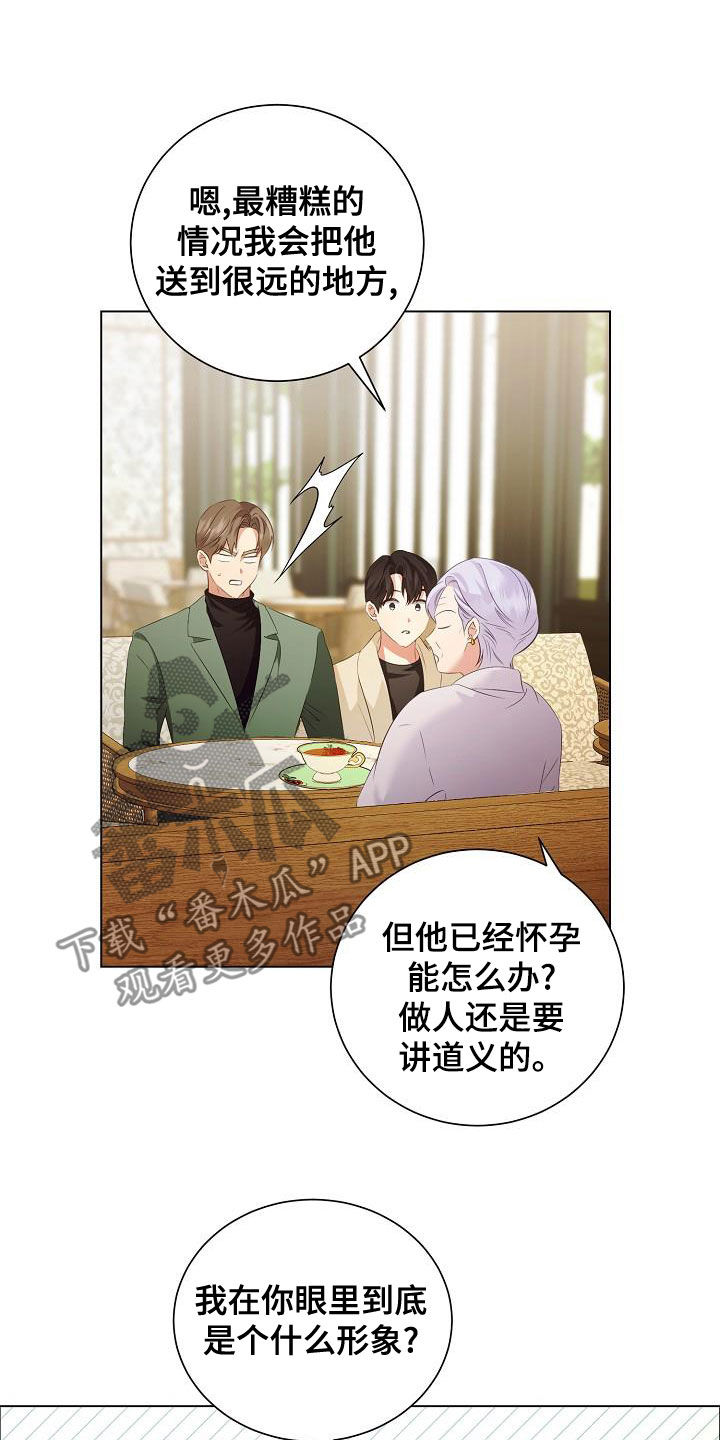 第73章：好好过日子15