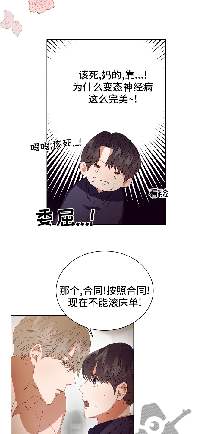 第31章：负责17