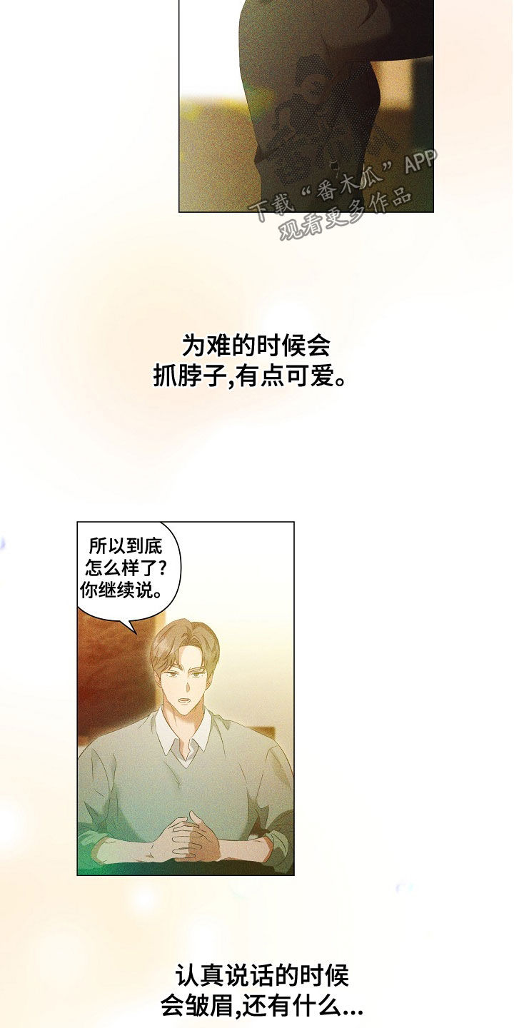 第78章：了解4