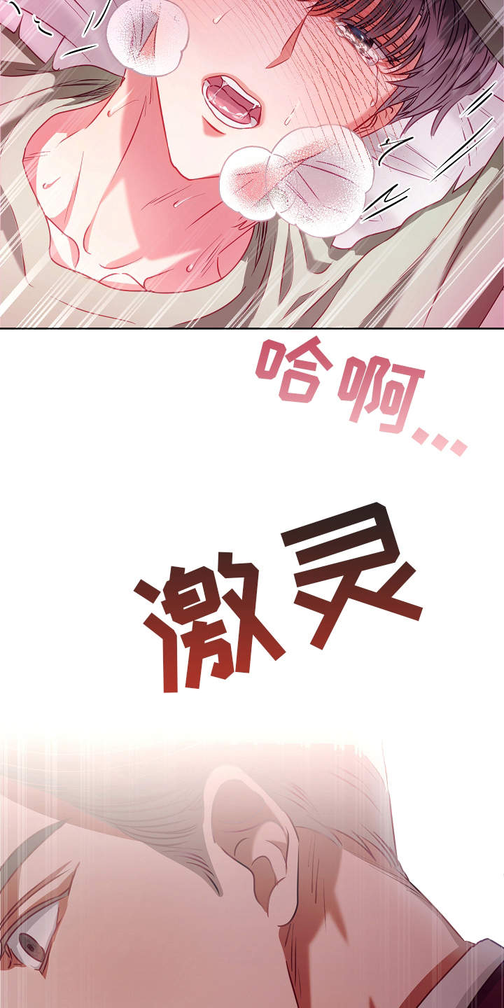 第10章：迷迷糊糊19