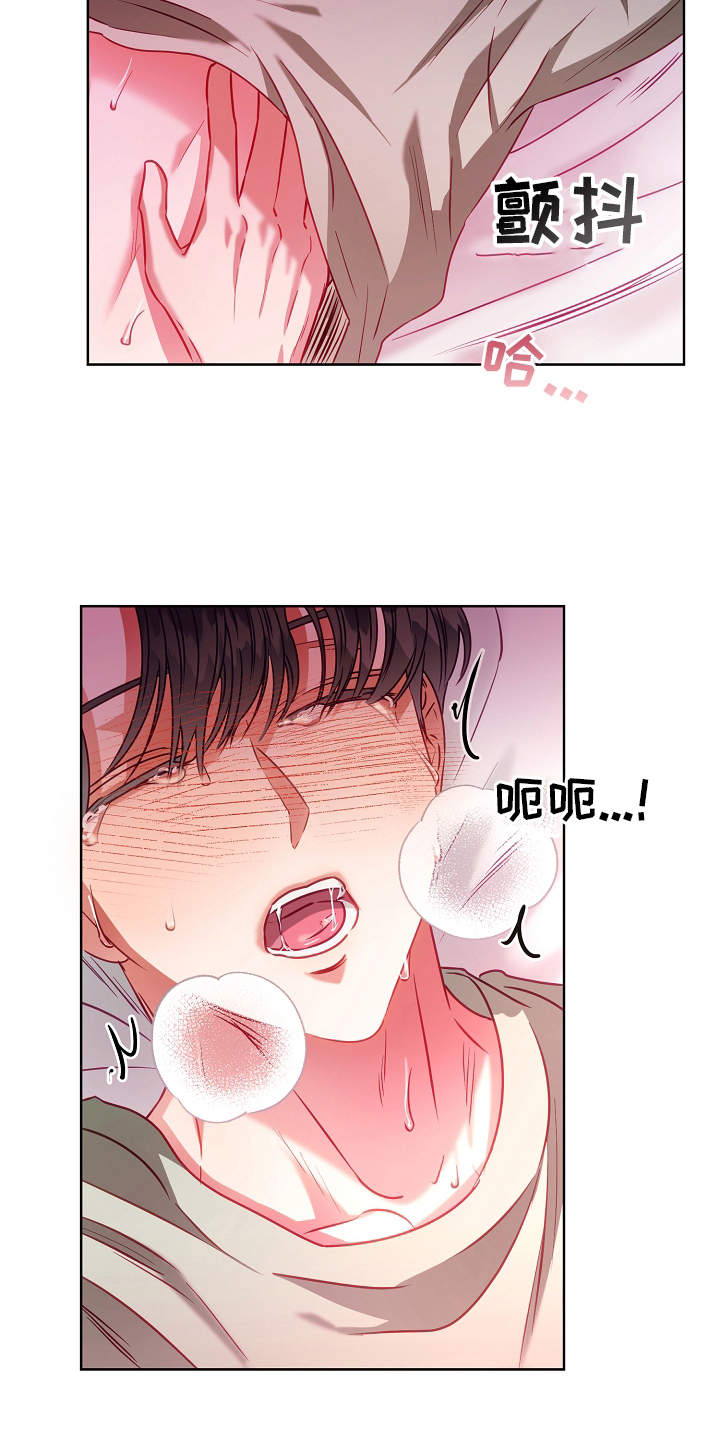 第10章：迷迷糊糊16