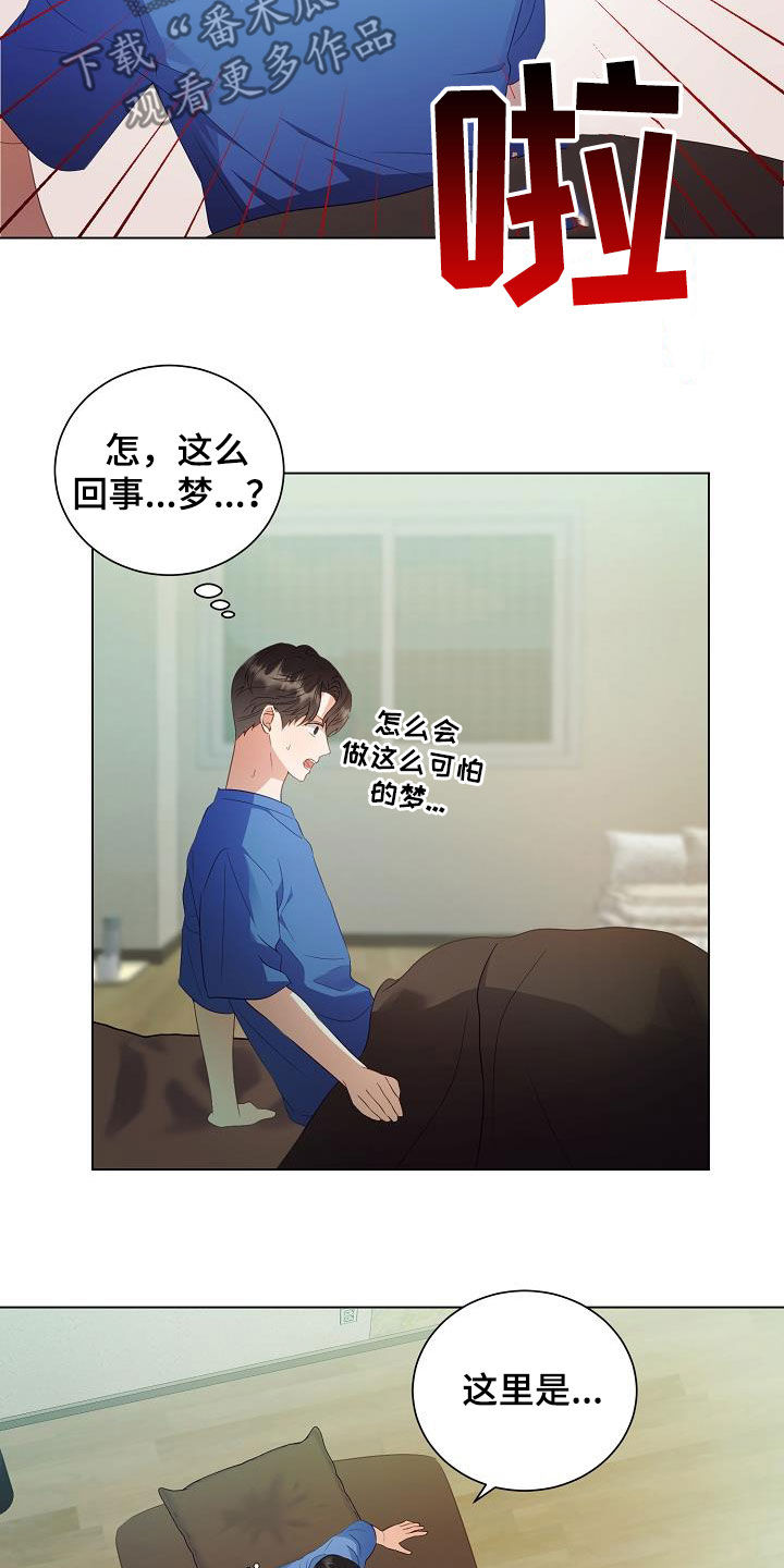 第52章：改头换面6