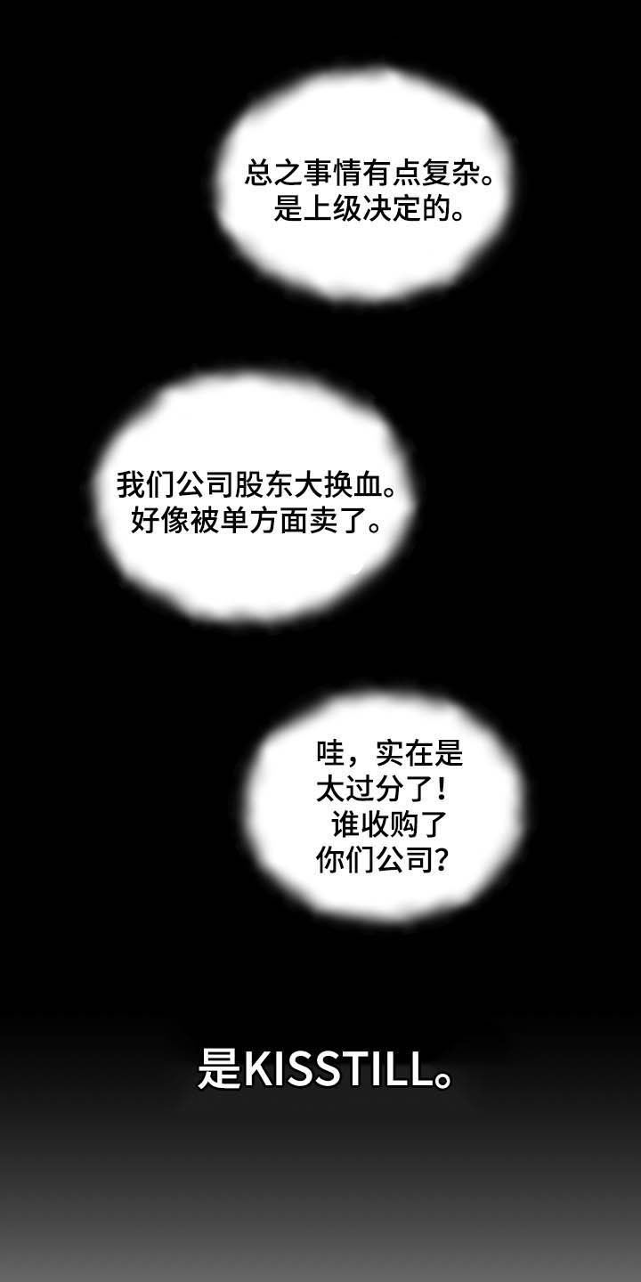 第25章：收购12