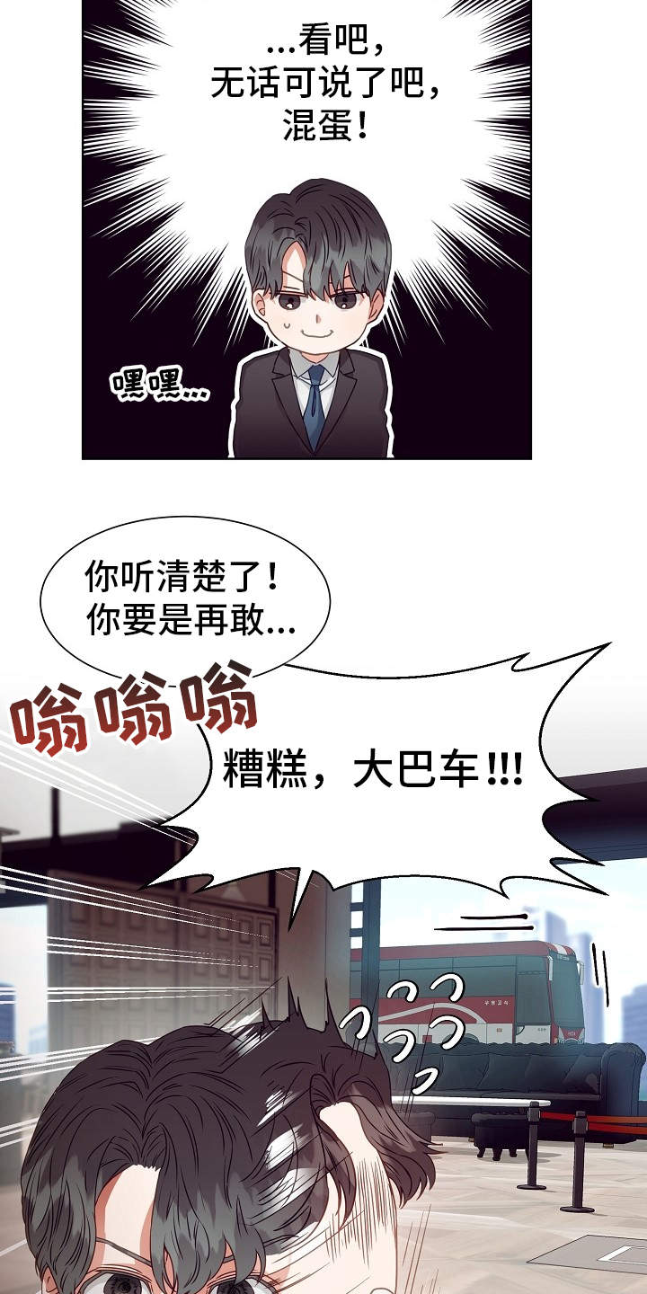 第3章：找茬7