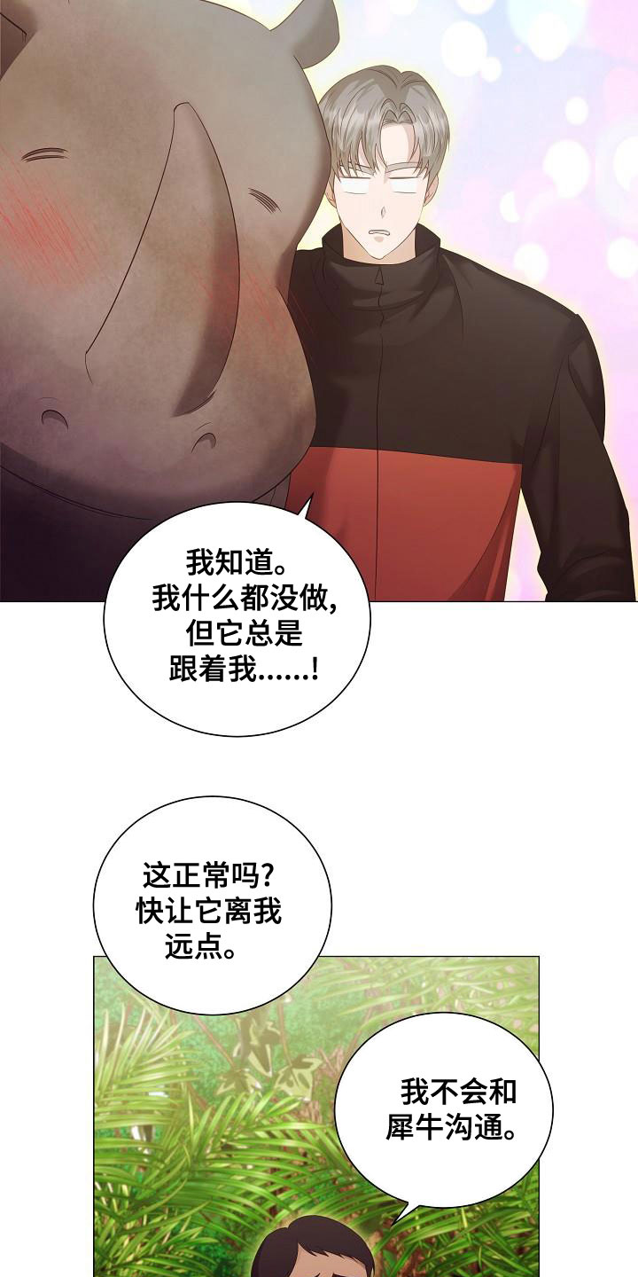 第84章：突发状况2