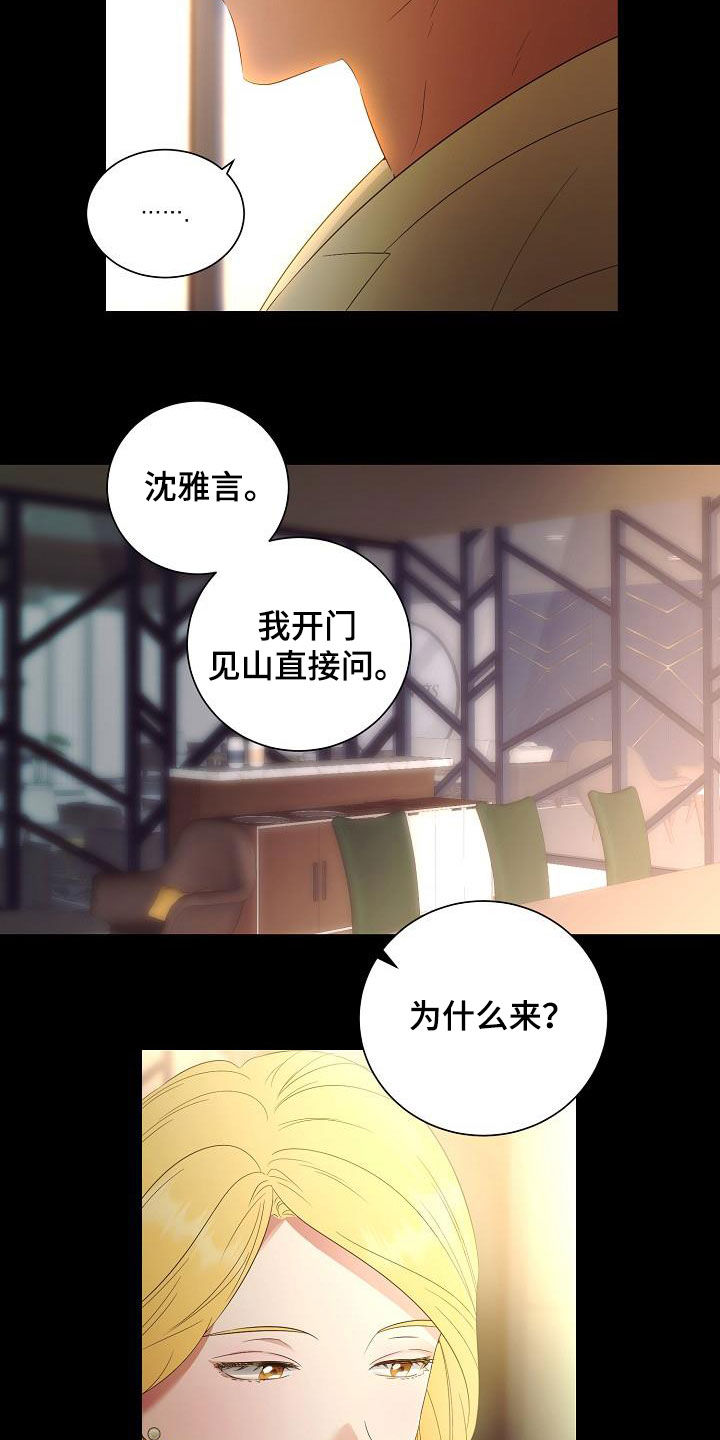 第56章：好好教训他2